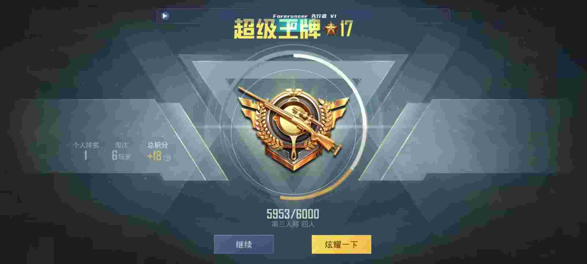 和平精英鸡腿辅助自瞄 - 第五人格卡尔辅助预览图